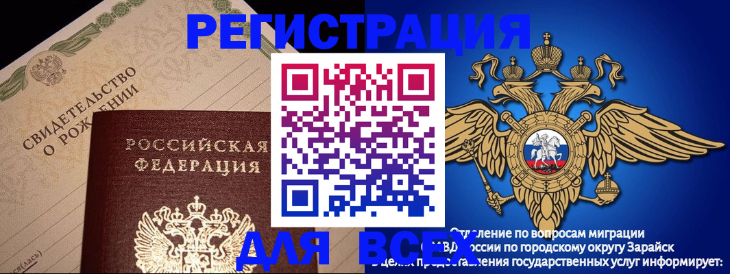 временная регистрация собственник в Калтане