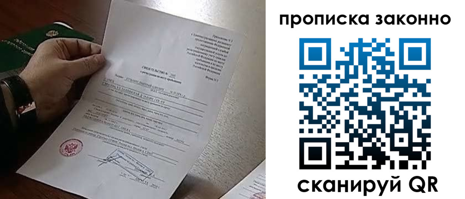 прописка в Калтане