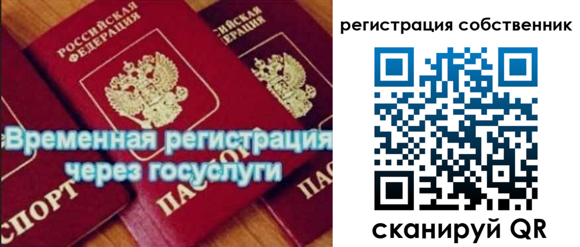 прописка в квартире в Калтане