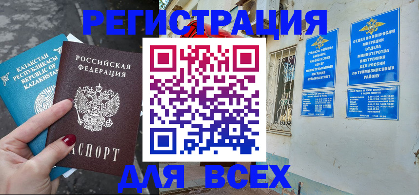 прописка поиск в Калтане