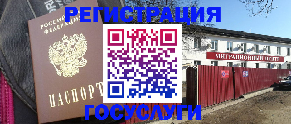 прописка паспорт в Калтане