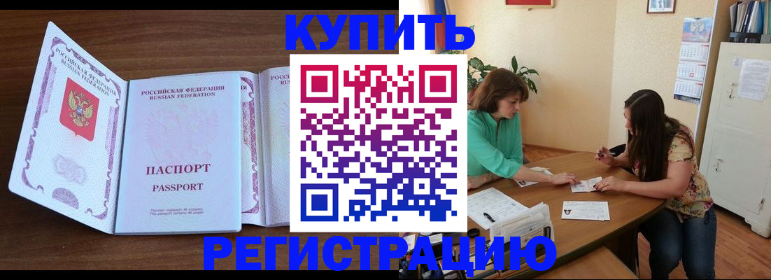 прописка иностранных граждан в Калтане