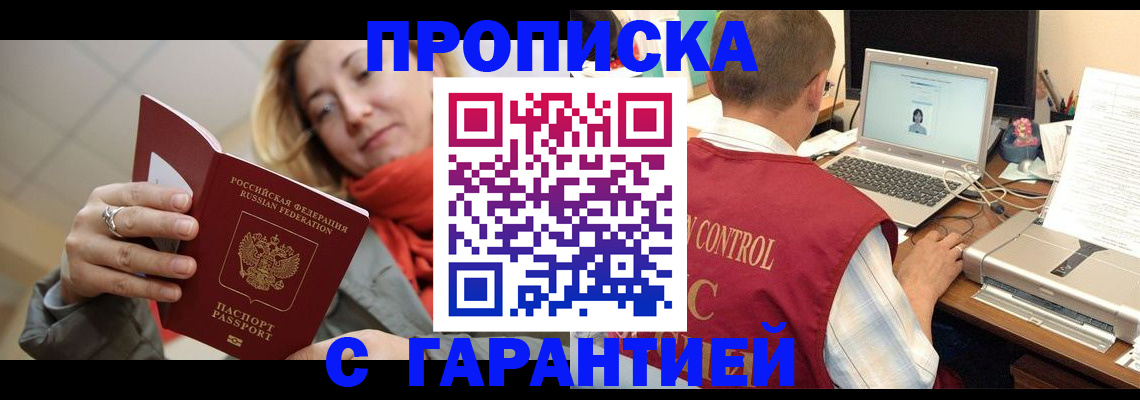 временная регистрация гарантия в Калтане