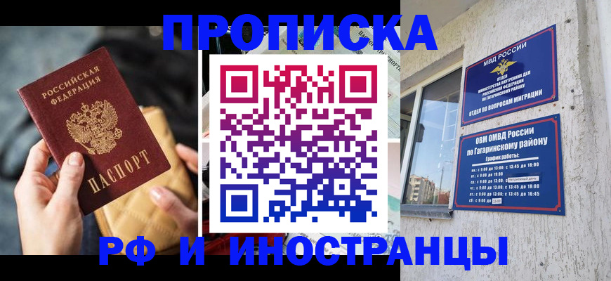 временная регистрация поиск в Калтане