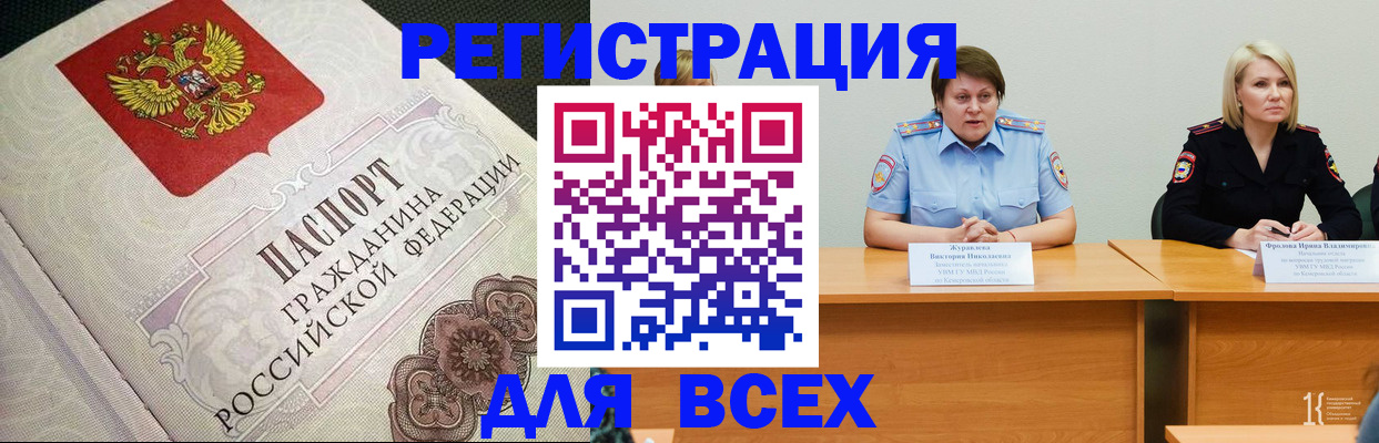 регистрация в Калтане
