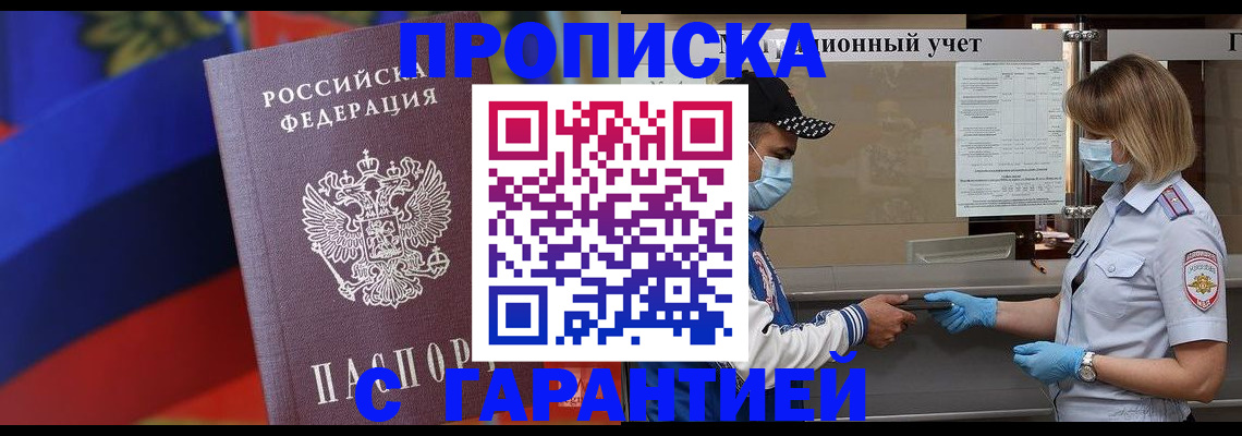 миграционный учет в Калтане