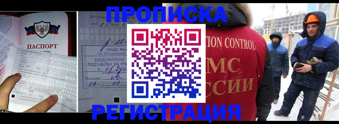 временная регистрация законно в Калтане