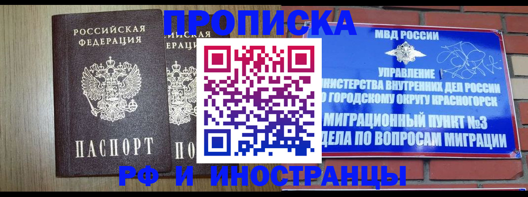 временная регистрация 2025 в Калтане