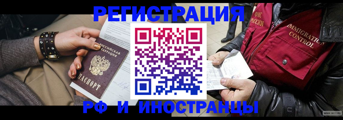 прописка для школы в Калтане